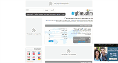 Desktop Screenshot of glimudim.co.il
