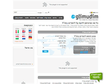 Tablet Screenshot of glimudim.co.il